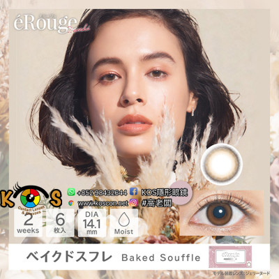 éRouge Baked Souffle エルージュ ベイクドスフレ éRouge Baked Souffle エルージュ ベイクドスフレ